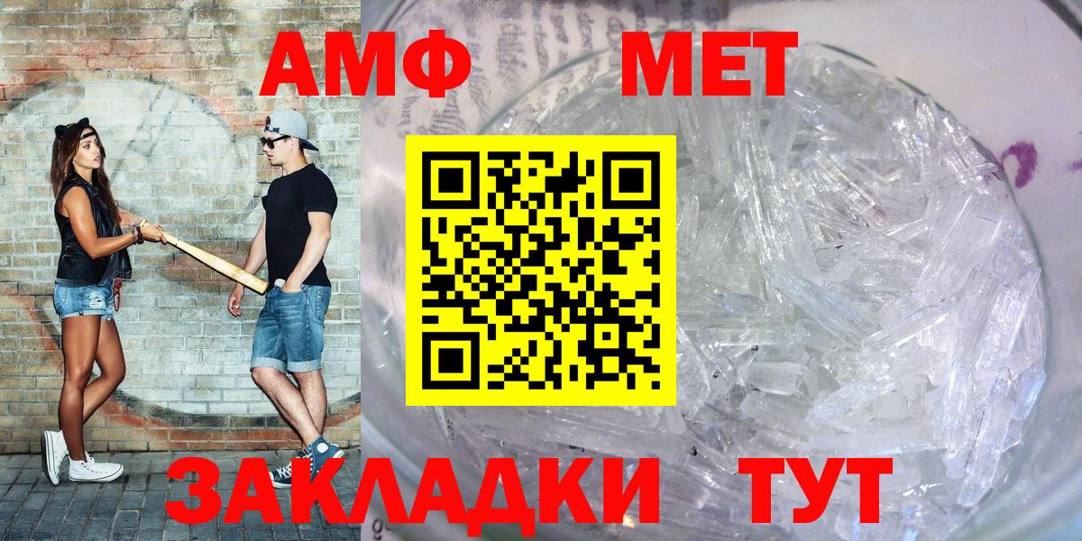 Можга  АМФ  Вход с VPN  АМФЕТАМИН Розовый 