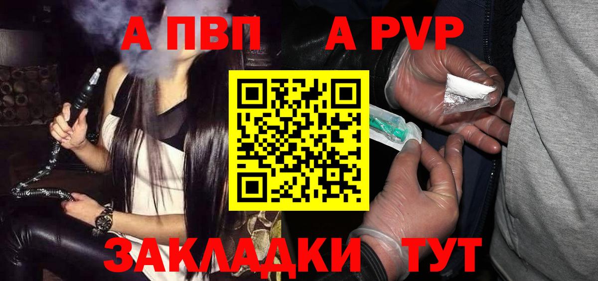Можга  A PVP Crystall  Вход с VPN  A PVP СК КРИС 