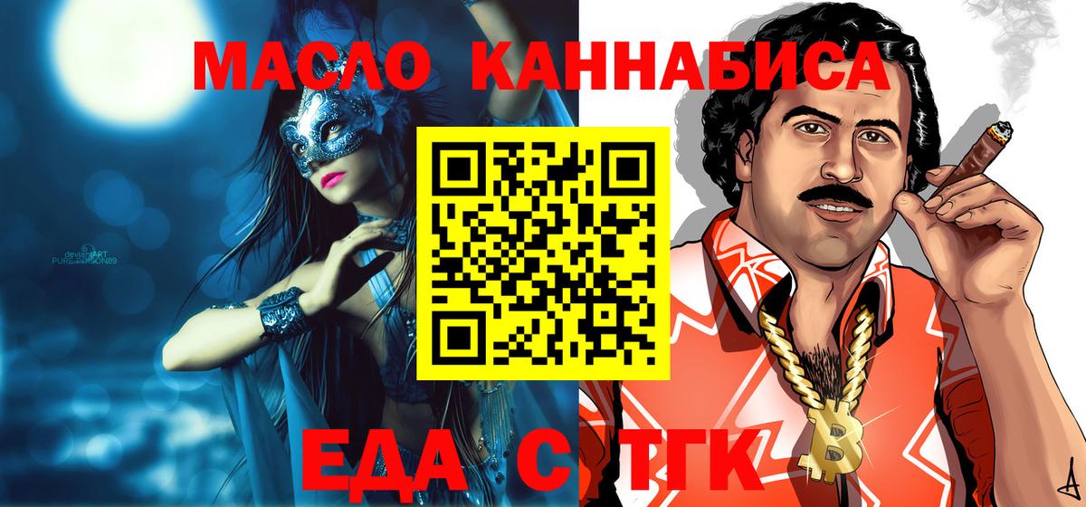 Cannafood конопля  Вход с VPN  Можга 