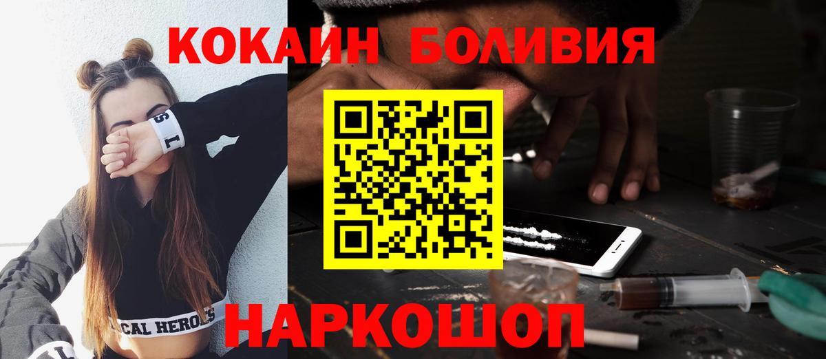 Можга  Кокаин FishScale  Вход с VPN  КОКАИН 97% 