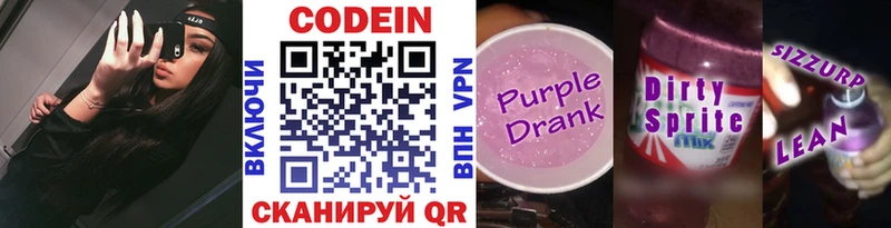 Кодеиновый сироп Lean напиток Lean (лин)  Можга 