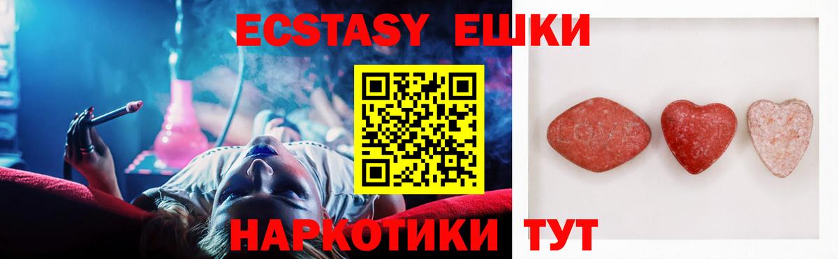 Можга  Экстази 250 мг  ЭКСТАЗИ 99%  купить наркотик  Вход с VPN 