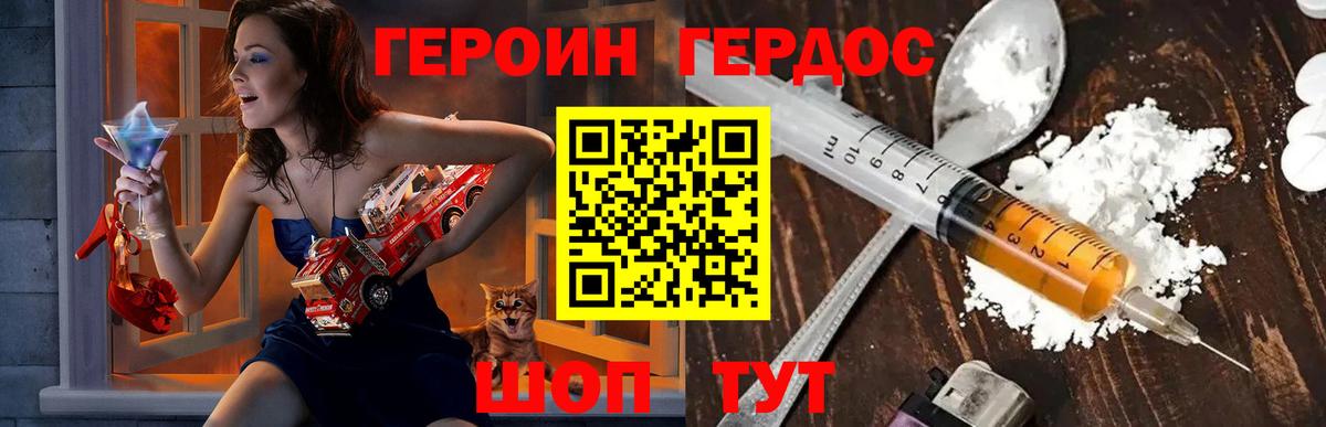 ГЕРОИН VHQ Можга
