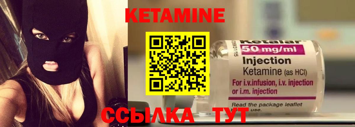 КЕТАМИН VHQ  КЕТАМИН ketamine  Можга  Вход с VPN 