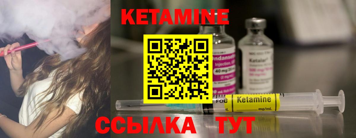 КЕТАМИН VHQ Можга