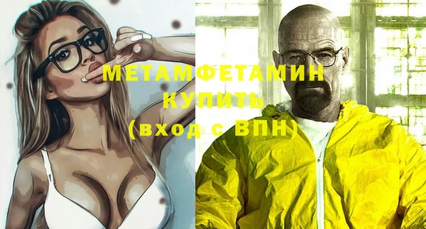 метамфетамин Бородино