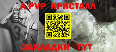 ALPHA-PVP Донской