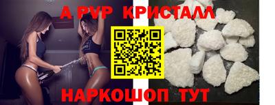 ALPHA-PVP Донской