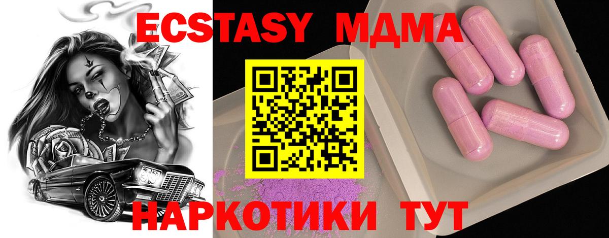 МДМА  Вход с VPN  Можга  МДМА Molly  MDMA crystal 