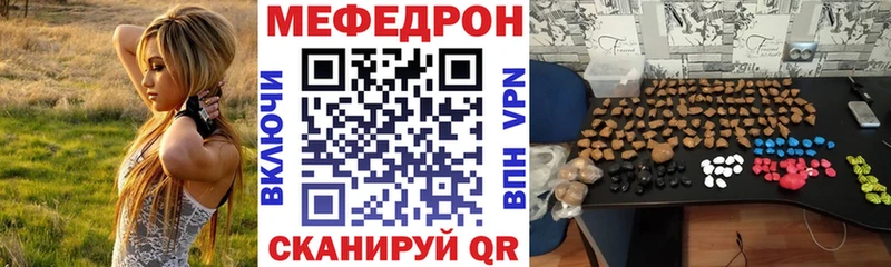 МЯУ-МЯУ кристаллы сайты даркнета наркотические препараты Можга закладка