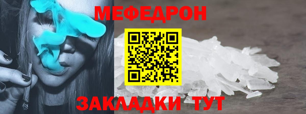 МЯУ-МЯУ мяу мяу  Мефедрон  Вход с VPN  Можга  МЯУ-МЯУ кристаллы  МЕФ 