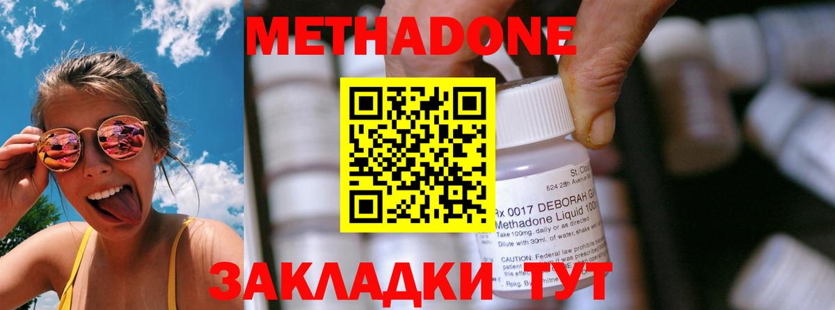 МЕТАДОН белоснежный Можга