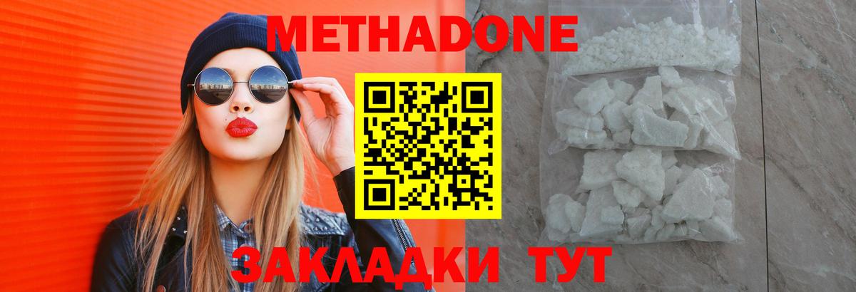 Можга  Метадон methadone  Вход с VPN 