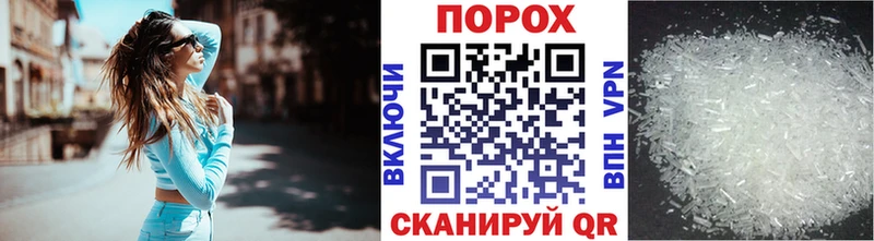Метамфетамин мет  мега ТОР  Можга 