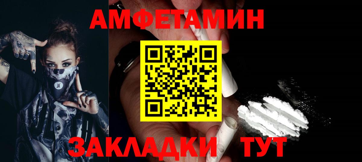 МЕТАМФЕТАМИН  Метамфетамин витя  Вход с VPN  Можга 