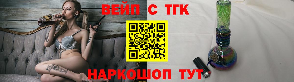 ТГК THC oil Можга