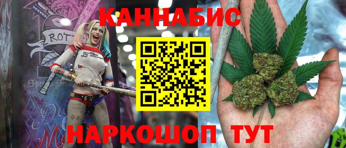 МАРИХУАНА конопля  Конопля индика  Шишки марихуана тримм  Вход с VPN  Можга  Марихуана Bruce Banner 